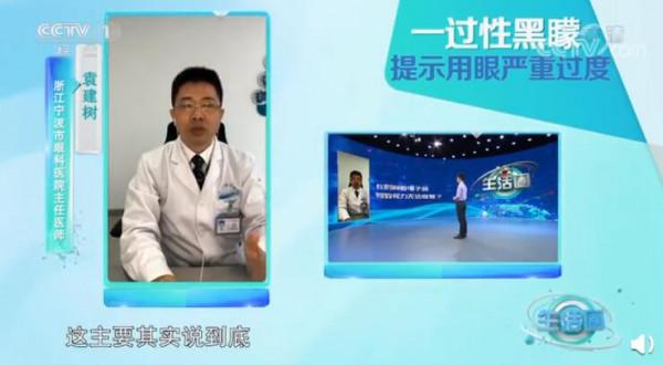 眼睛突然看不見一會恢復了咋回事？