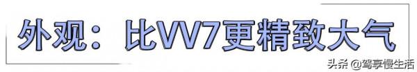 憑實力上位的新旗艦 WEY摩卡到店實拍 憑實力上位的新旗艦 WEY摩卡到店實拍