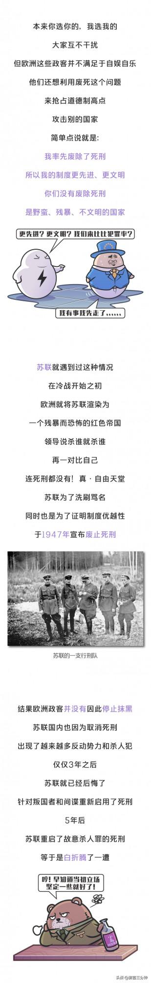 西方政客，為什麼希望中國廢除死刑？