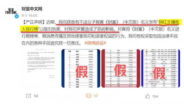 “過氣網紅”馮提莫3年能撈金25億？財富中文網闢謠：假的