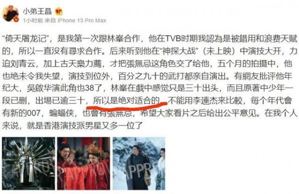 《倚天屠龍記》定妝照出爐，三大女主角同框，周芷若扮相一言難盡