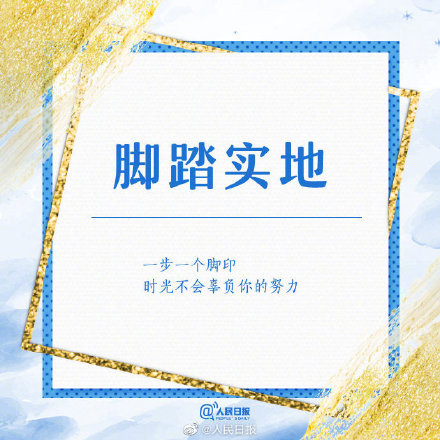 世界上從來不缺夢想家，但並不是每個人都能成為腳踏實地的行動者