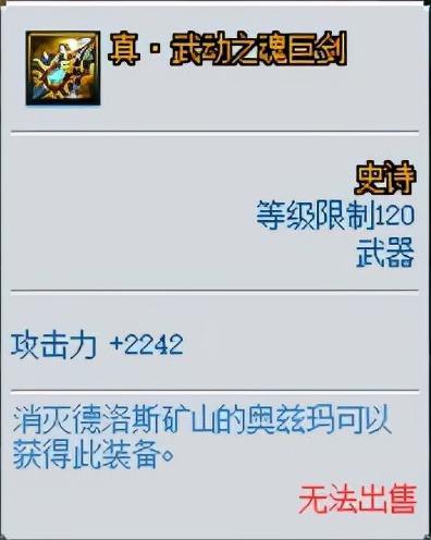 DNF：你相信光嗎？你的畫素小遊戲有這把武器了沒？