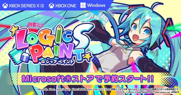 益智遊戲《初音未來邏輯繪畫S》本月19日登陸Xbox和PC