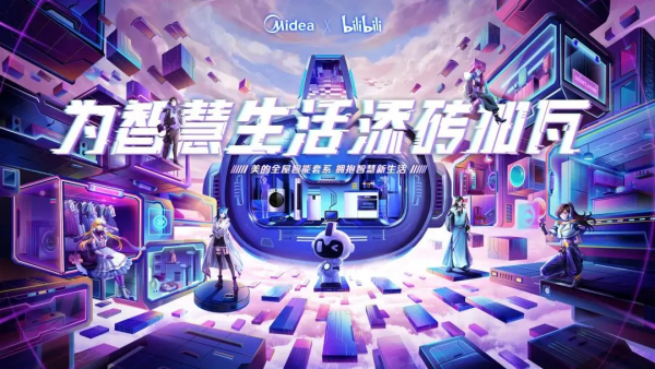 美的業績增長給家電業帶來哪些啟發？