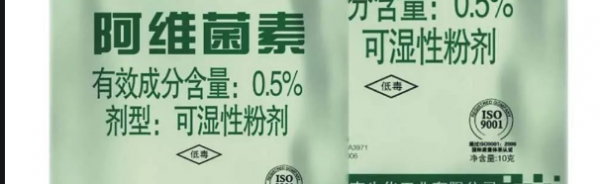 八種便宜又好用的農藥,記得點贊加關注哦 八種便宜又好用的農藥,記得點贊加關注哦