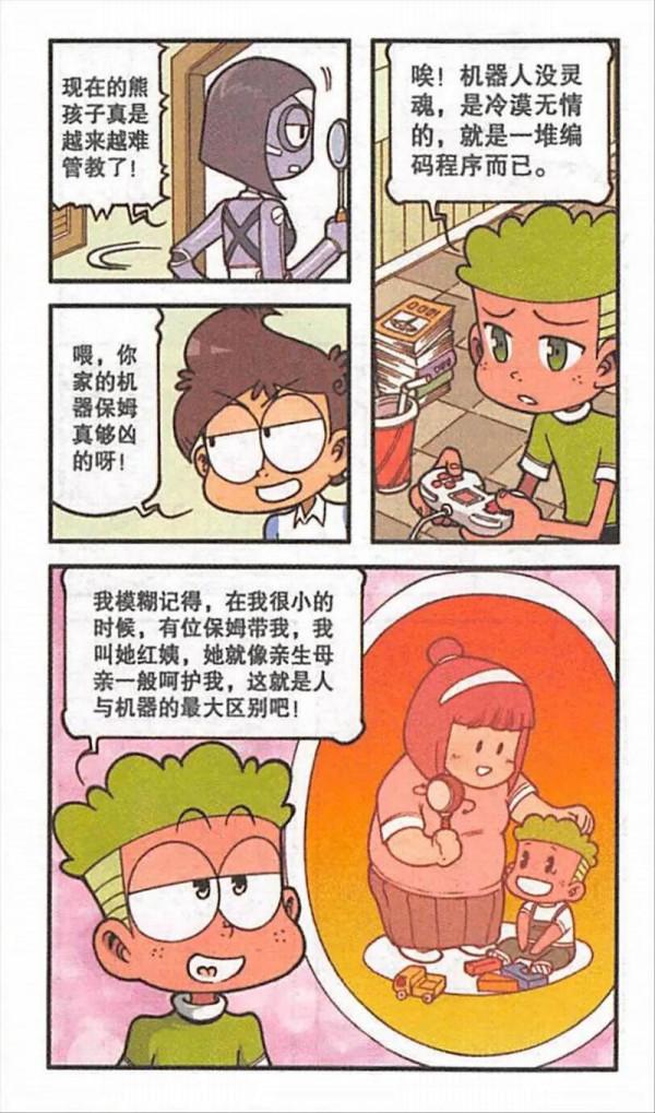 基爾博士帶著他的機器人襲擊了小桂子和星太奇，這時紅姨現身守護