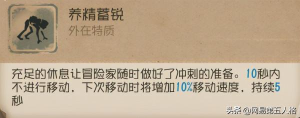 綠野仙蹤《第五人格》冒險家高階攻略來襲