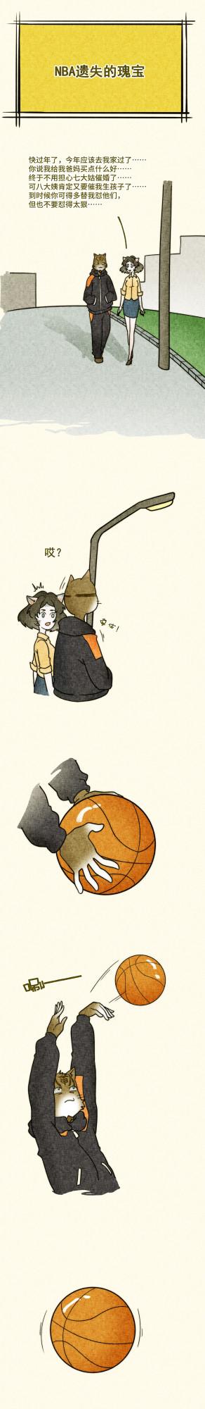 （漫畫）男人的快樂源泉，就是重複他小時候乾的那些蠢事