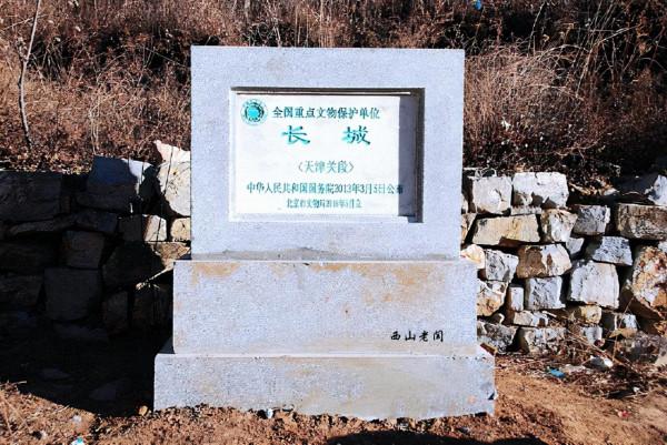 北京大西山又一條天路開通——雙大路二期天津關至沿河城段 北京大西山又一條天路開通——雙大路二期天津關至沿河城段