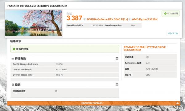 向7500MB/s進軍!首款全國產PCIe 4.0 SSD深度測試 向7500MB/s進軍!首款全國產PCIe 4.0 SSD深度測試
