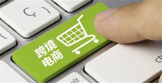 【跨境電商】電商進口業務退貨流程 【跨境電商】電商進口業務退貨流程