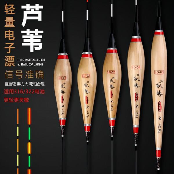 電子夜光漂十大名牌推薦（靈敏度高）