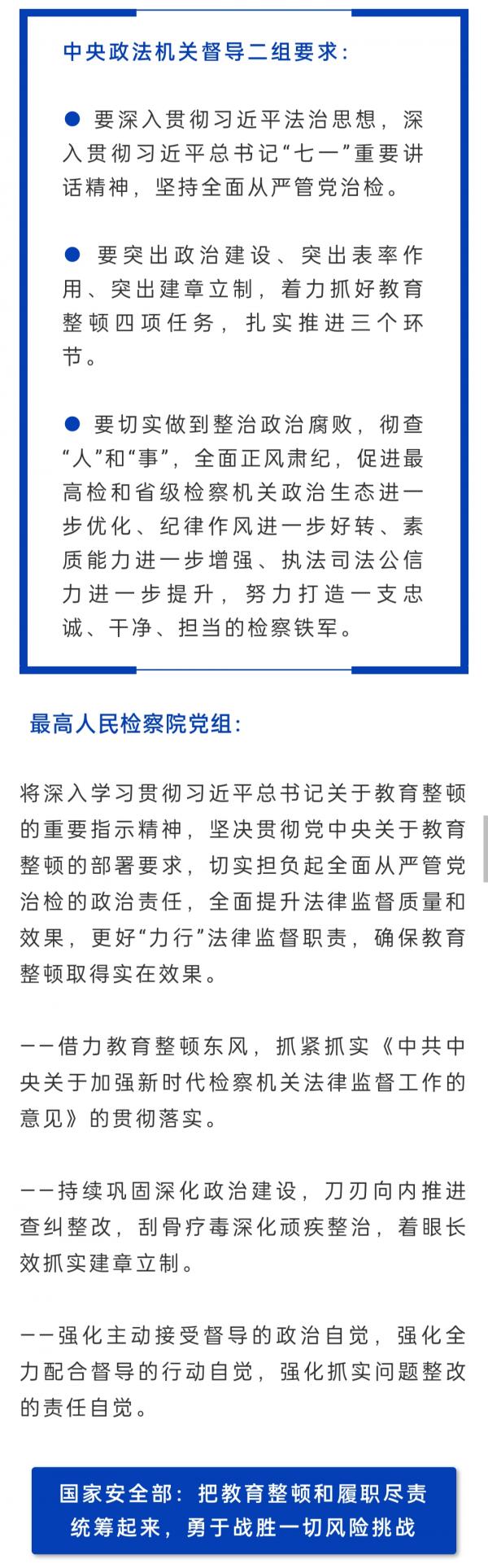 教育整頓絕不容許“前緊後松”“下嚴上寬” 教育整頓絕不容許“前緊後松”“下嚴上寬”