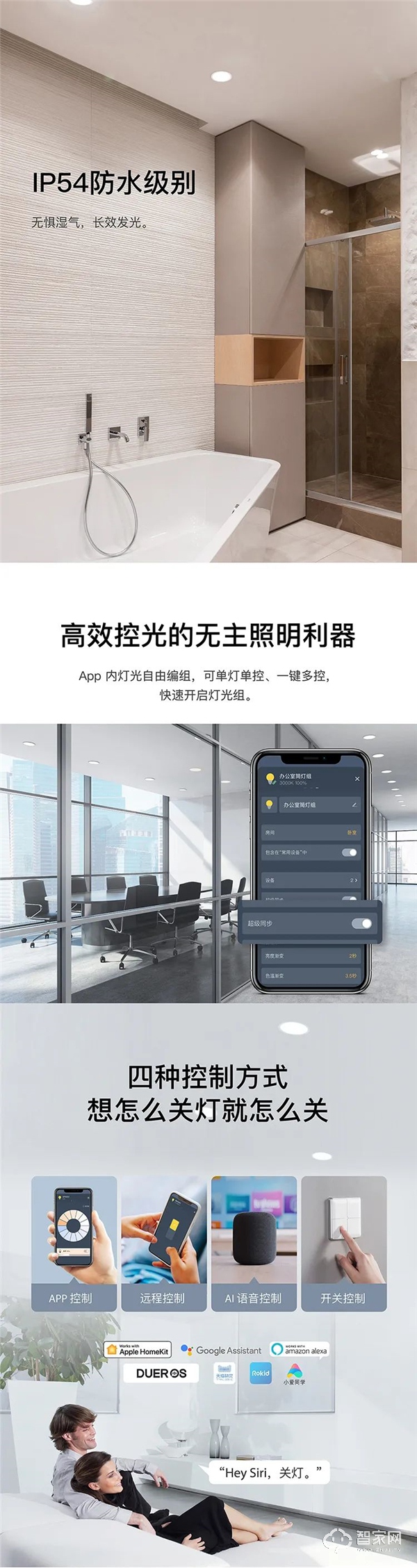 藍芽ZigBee雙協議，直連HomeKit！小燕畢方雙色溫防眩筒燈上新啦