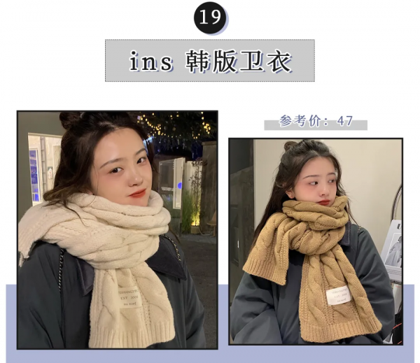 大衣+圍巾,衛衣+圍巾!一秒變身韓劇女主角 大衣+圍巾,衛衣+圍巾!一秒變身韓劇女主角