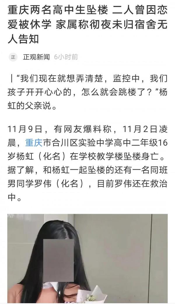 現代詩《早戀》（看小情侶殉情新聞有感）