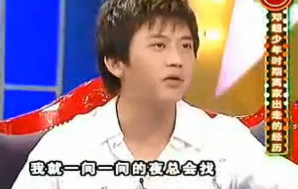 鄧超：為姐姐治病傾家蕩產，為父親治療一夜白頭，在苦中品嚐愛