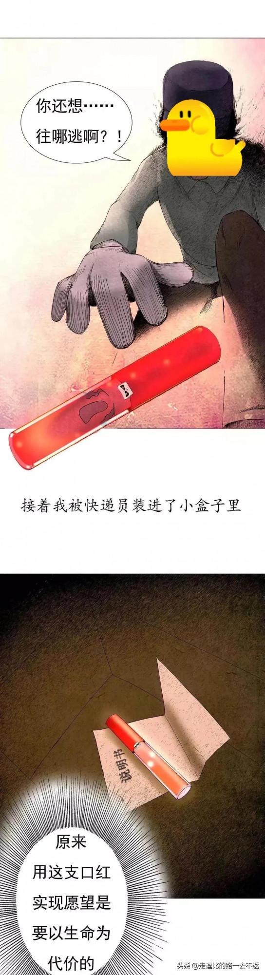 漫畫|願望口紅 漫畫|願望口紅