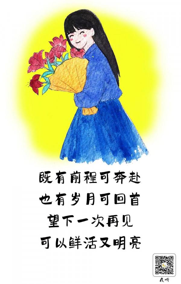 不錯過春天，也不錯過你