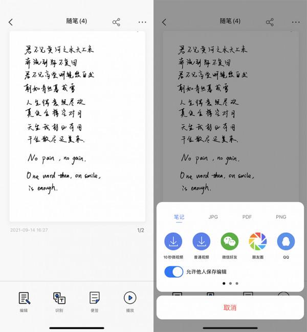 柔宇RoWrite 2智慧手寫本:真的就是手寫本,但有紙屏同步智慧體驗 柔宇RoWrite 2智慧手寫本:真的就是手寫本,但有紙屏同步智慧體驗