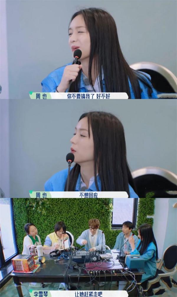 “左右逢源”周也：靠少年的你走紅，後討好李冰冰，冷臉迎合蘇芒