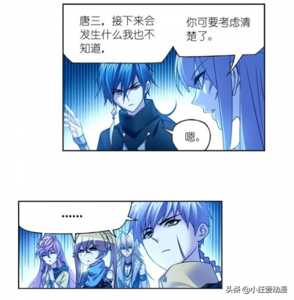 斗羅大陸：乾坤罩防禦被擊碎？唐三回憶前世唐門