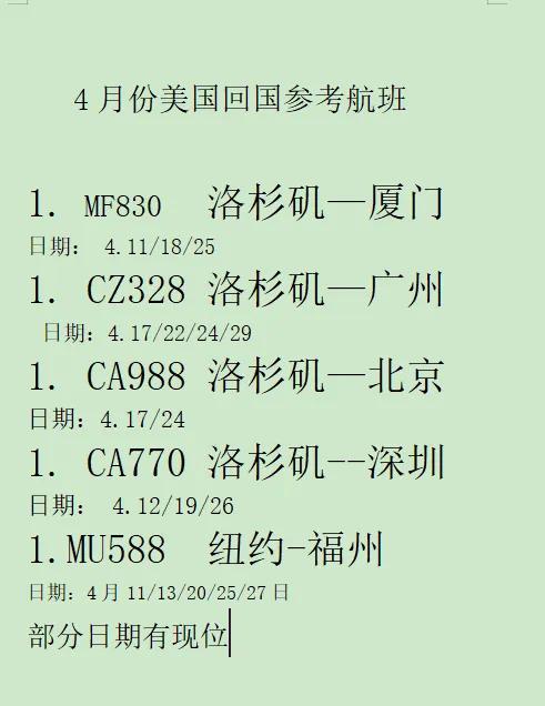 美國回國航班取消後如何回國看這裡穩飛 美國回國航班取消後如何回國看這裡穩飛