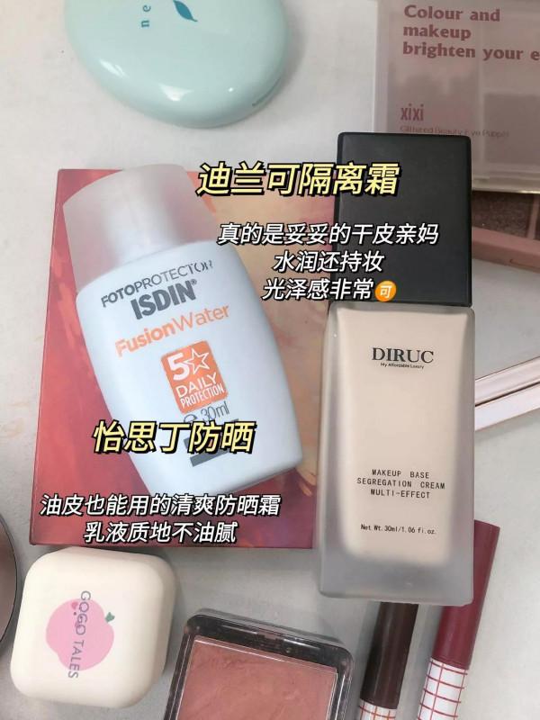 00後學生黨終於擁有了全套化妝品