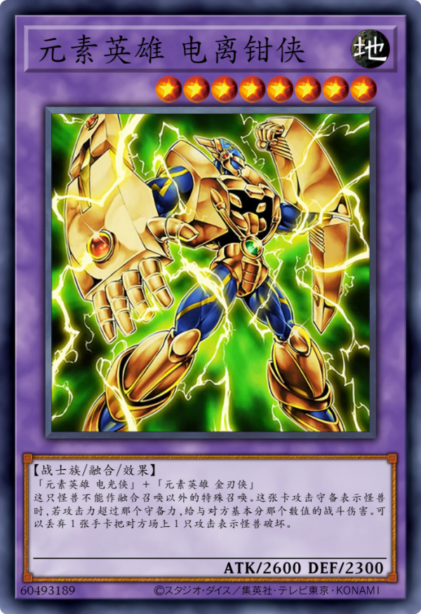遊戲王卡圖故事：小弱雞成大英雄，元素英雄電光俠的逆襲之路
