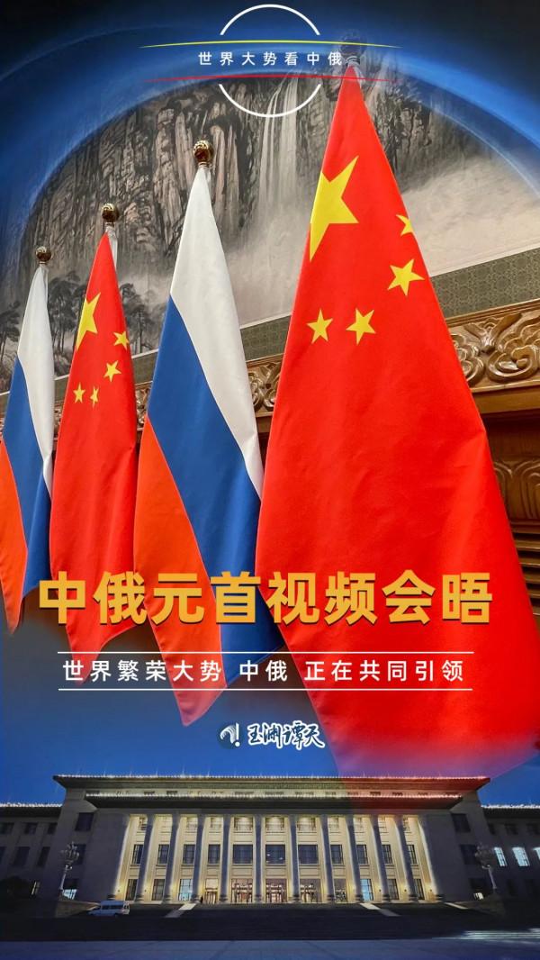 中俄之約，北京見