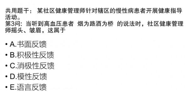 健康管理覆盤衝刺一