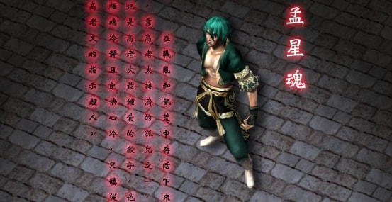 法國人受中國電影影響製作的傳武遊戲，這才是真正的文化輸出