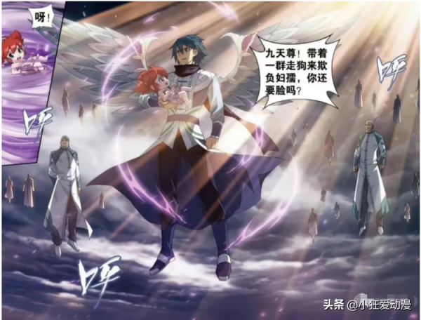 鬥破蒼穹：美杜莎被一招擊飛？父親帥氣救女兒瀟瀟