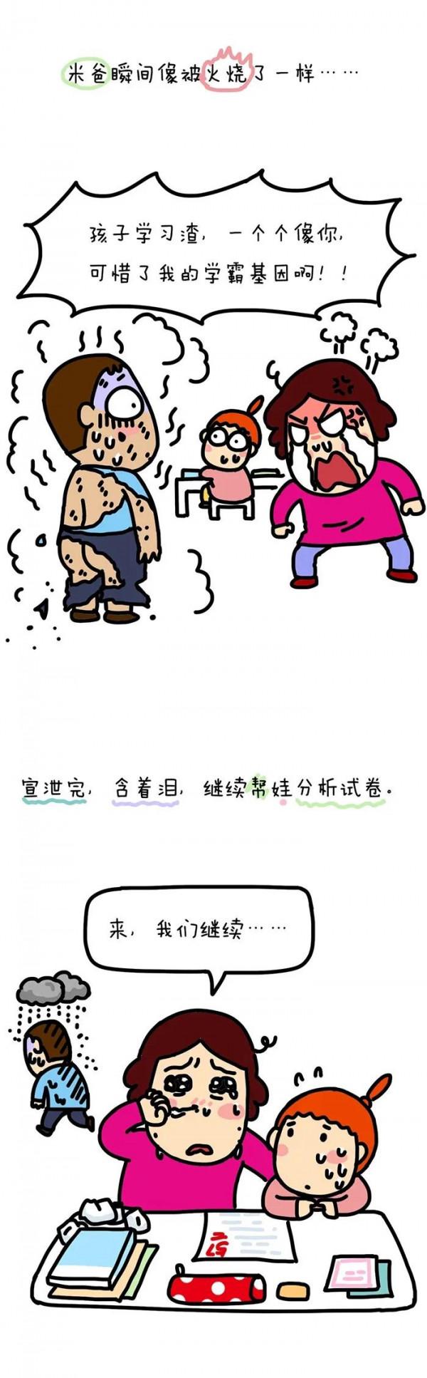 養娃，真是一門玄學啊