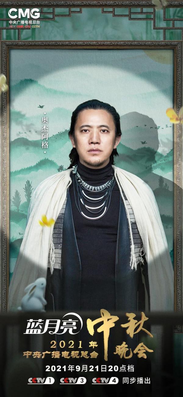 期待！2021年中央廣播電視總檯中秋晚會陣容正式釋出