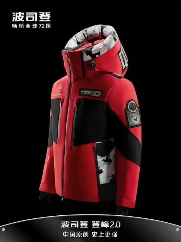 波司登好厲害啊,小飛俠你們看到了沒有 波司登好厲害啊,小飛俠你們看到了沒有