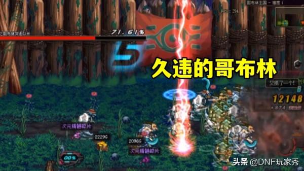 DNF：爺青回！魂異界初體驗，有那味了