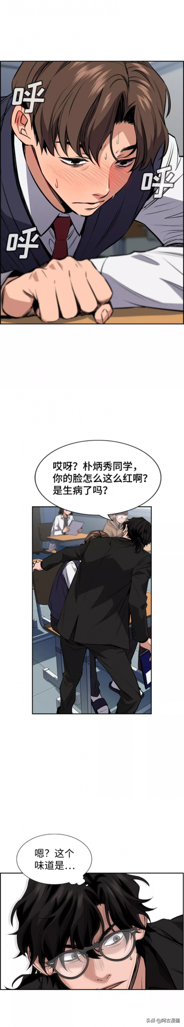 「不良教師」新官上任三把火還是強龍難壓地頭蛇