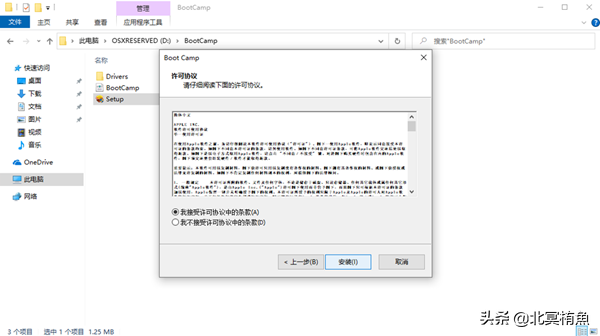macOS安裝配置Windows10 macOS安裝配置Windows10