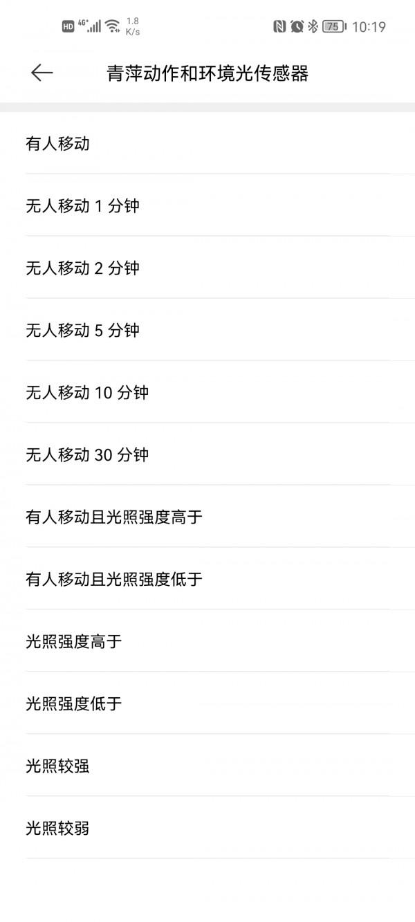 小米米家智慧家居四大人體移動感測器橫向評測告訴你如何做選擇