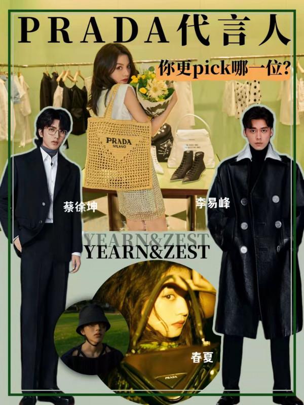 Prada喜提新代言人李易峰，能火15年的“流量鼻祖”不簡單