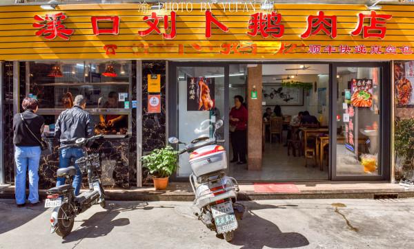 傳承三代的潮州滷鵝小店,藏於小巷天天排隊,價格不貴卻年入百萬 傳承三代的潮州滷鵝小店,藏於小巷天天排隊,價格不貴卻年入百萬