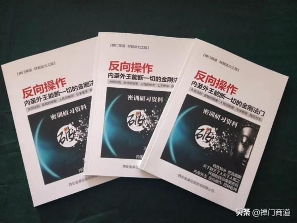 鬼谷錢經：洞見有錢人的遊戲真相 中國富人是怎麼煉成的？