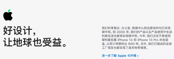 iPhone 13 用塑膠瓶做天線,蘋果瘋了嗎? iPhone 13 用塑膠瓶做天線,蘋果瘋了嗎?