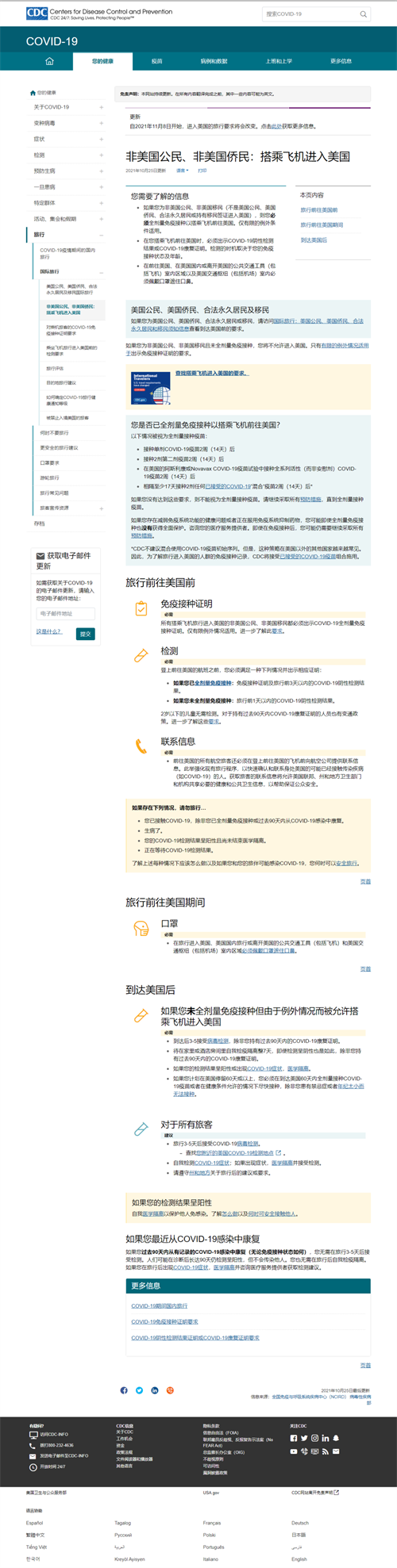 美國簽證全面恢復,入境細則公佈!美國留學簽證申請及面籤解讀 美國簽證全面恢復,入境細則公佈!美國留學簽證申請及面籤解讀