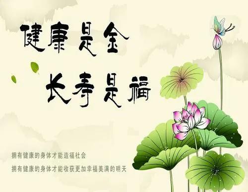 早晨起來後如何健康養生？