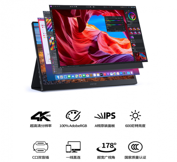 怎麼理解便攜屏？