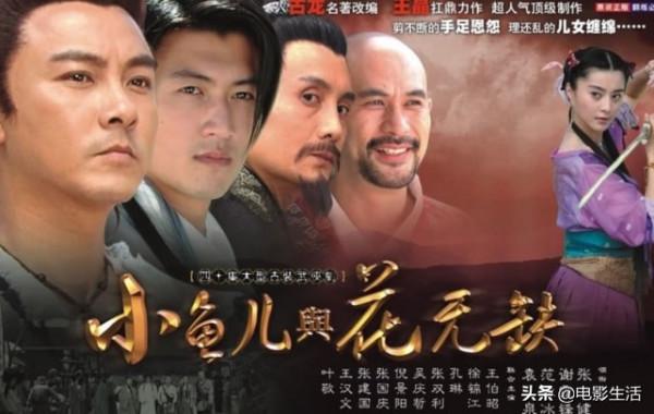 《小魚兒與花無缺》演員現狀差距大，有人迎來第二春，有人已離世