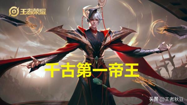 王者榮耀:同是帝王級人物,為何武則天排場這麼高?劉邦混的最差 王者榮耀:同是帝王級人物,為何武則天排場這麼高?劉邦混的最差